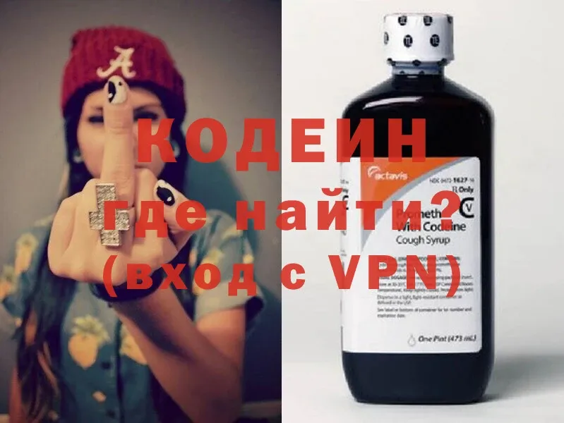 Codein Purple Drank  Юрьевец 